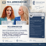 New International Publication by Members of the NKUA Applied Philosophy Research Lab in Filozofia