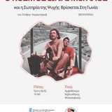 ΛΕΣΧΗ ΣΛΑΒΙΚΟΥ ΚΙΝΗΜΑΤΟΓΡΑΦΟΥ: Η ΒΟΥΛΓΑΡΙΚΗ ΤΑΙΝΙΑ "Ο ΚΟΣΜΟΣ ΕΙΝΑΙ ΜΕΓΆΛΟΣ"